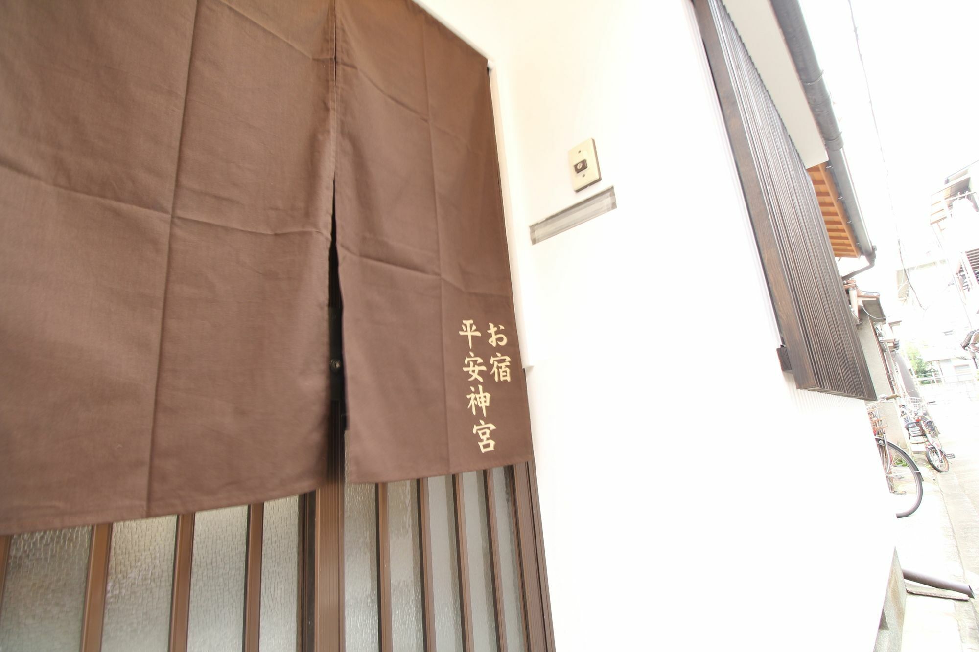 Oyado Heian Jingu Holiday home *
